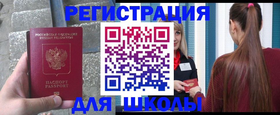 прописка для военкомата в Касимове