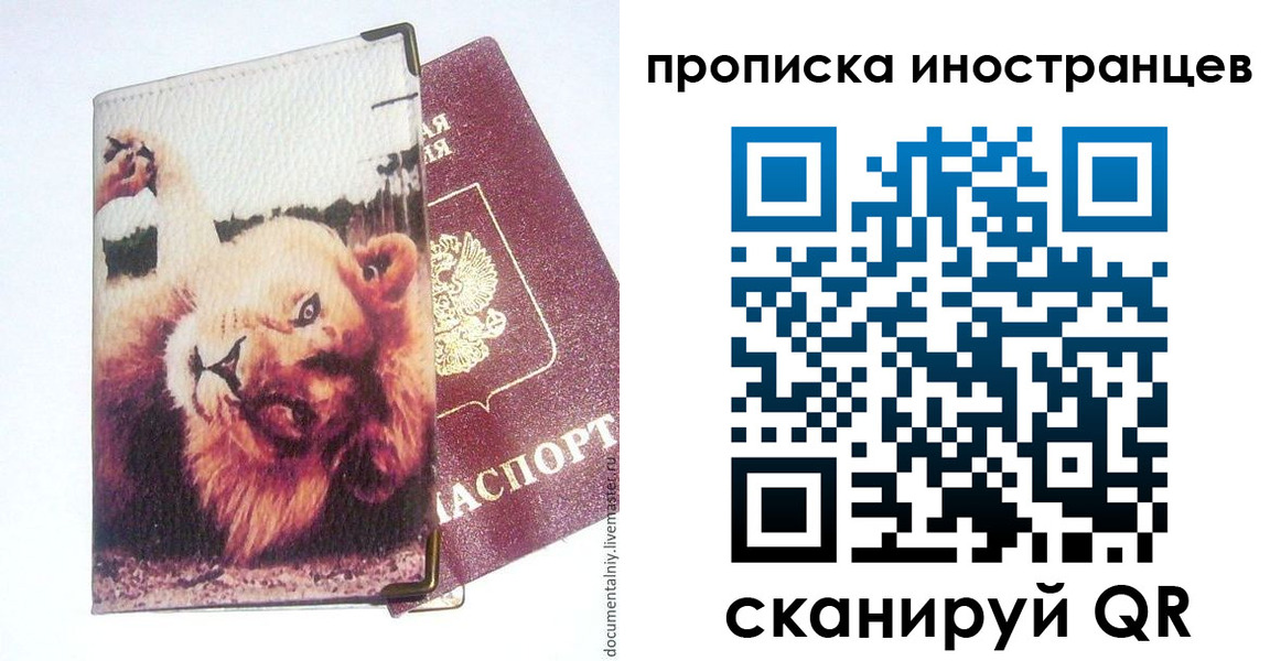 временная регистрация адрес в Касимове