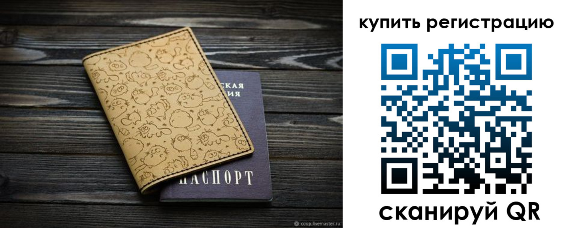 прописка в квартире в Касимове