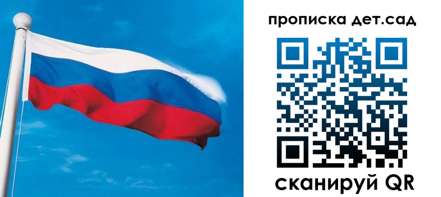 временная регистрация для школы в Касимове