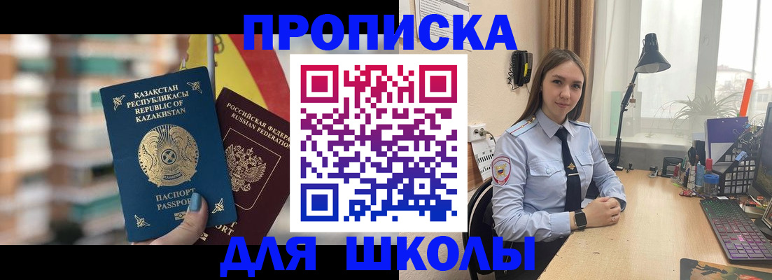 временная регистрация недорого в Касимове