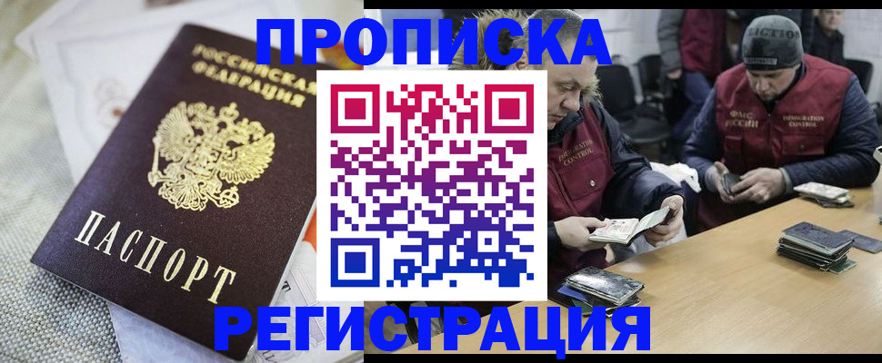 прописка в квартире в Касимове