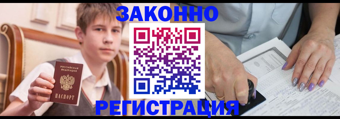 прописка для школы в Касимове