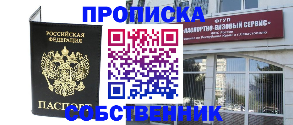 прописка для кредита в Касимове