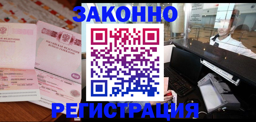 временная регистрация надежно в Касимове