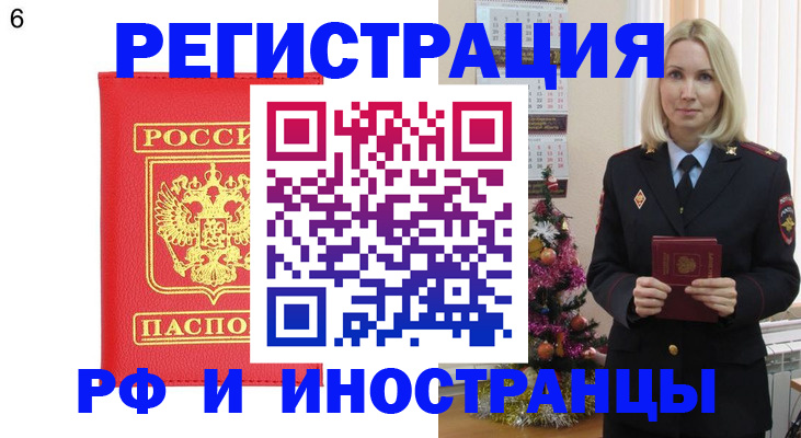 временная регистрация купить в Касимове