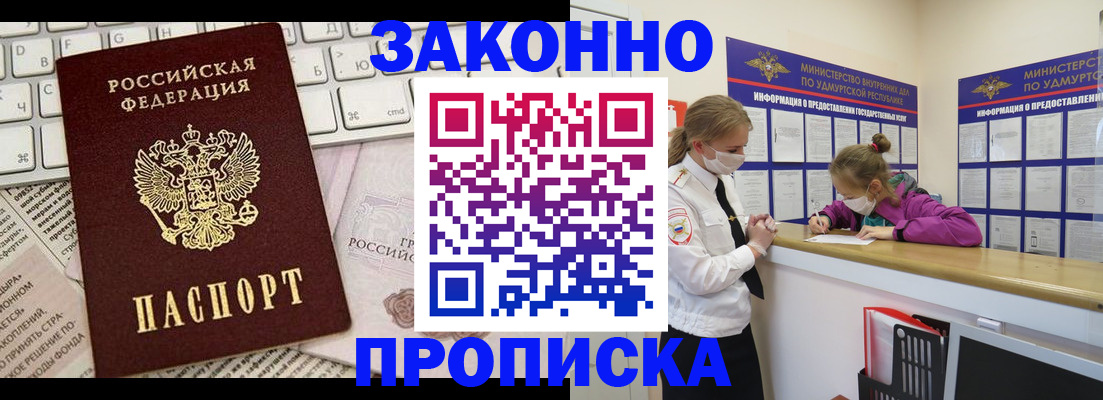 прописка 2025 в Касимове