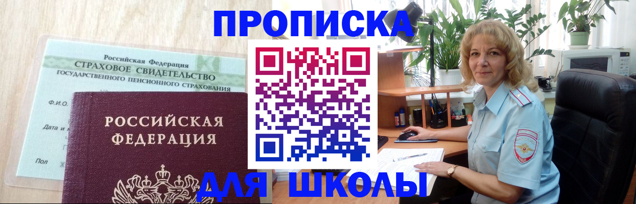 прописка для военкомата в Касимове