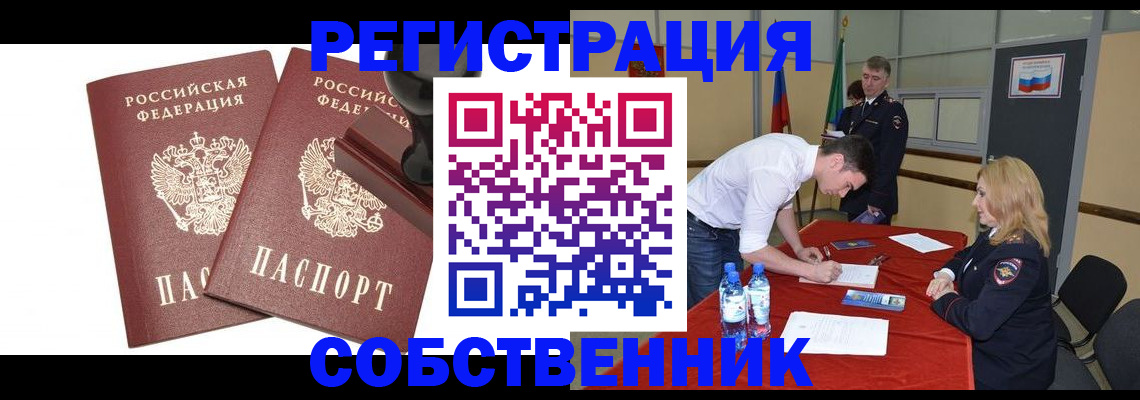 прописка для военкомата в Касимове
