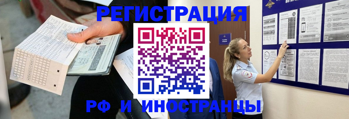 временная регистрация в Касимове